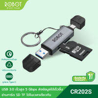 [สินค้าขายดี] ROBOT รุ่น CR202/CR202S การ์ดรีดเดอร์ USB 3.0 to Type-C ถ่ายโอนไว ความเร็วสูงสุด 5gb พกพาสะดวก รับประกัน 1 ปี