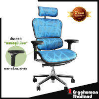 Ergohuman Thailand เก้าอี้เพื่อสุขภาพ รุ่น ERGOHUMAN2 (Blue)