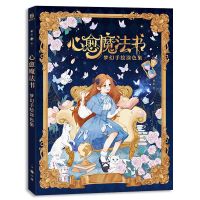 Fantasy Hand-painted Coloring Book Adult Decompression Secret Garden Color Lead Childrens Coloring Book Painting Coloring Book