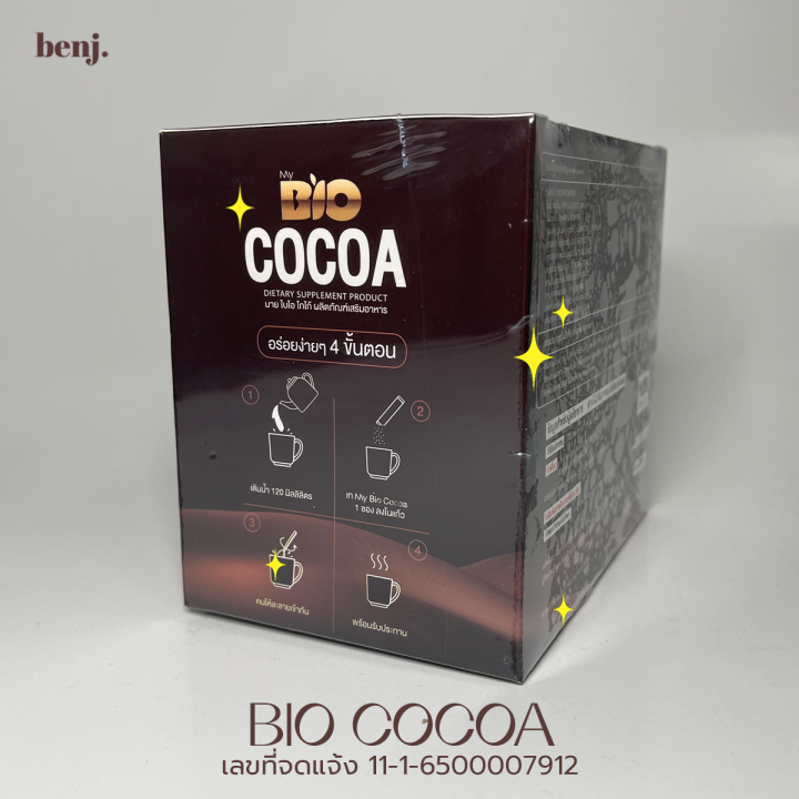 ไบโอโกโก้-bio-cocoa-mixed-แพคเกจใหม่-ไบโอ-โกโก้-ชงดื่ม-1กล่อง-12ซอง