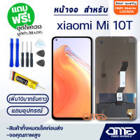 OMG mobile หน้าจอ xiaomi Mi 10T จอ จอชุด LCD xiaomi Mi 10T อะไหล่มือถือ LCD Screen Display Touch xiaomi Mi 10T จอMi10T