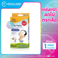 VC แผ่นเจล เจลเย็น ไทเกอร์บาล์ม เเผ่นเจลลดไข้ ตราเสือขาว ชุดปฐมพยาบาล เจลลดไข้ เเผ่นเจล เเผ่นเจลให้ความเย็น เเผ่นลดไข้