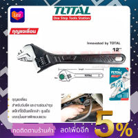 TOTAL ประแจเลื่อน ขนาด 12"นิ้ว รุ่น THT-1010123