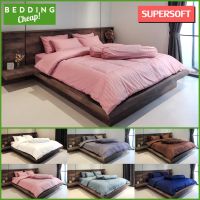 ??โปรพิเศษ SUPERSOFT ชุดเครื่องนอน โรงแรม ชุดผ้าปูที่นอน ผ้านวม ปลอกหมอน ริ้ว กันไรฝุ่น 6ฟุต 5ฟุต 3.5ฟุต สินค้าผลิตในประเทศไทย ราคาถูก ปลอกหมอน ปลอกหมอนหนุน ปลอกหมอนข้าง ปลอกหมมอนยางพารา ที่นอน หมอน เตียง ผ้าปูที่นอน ผ้านวม