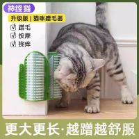 ▧∋✔ itching device corner rubbing cat hair artifact scratching board column toy self-healing relieve boredom supplies Daquan