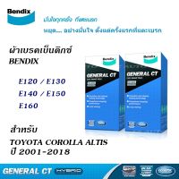 ผ้าเรคเ็นดิกซ์ TOYOTA COROLLA ALTIS ปี 2001-2018 (BENDIX GENERAL CT)