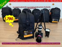 กระเป๋ากล้อง ยี่ห้อ Lowepro Flipside 300 กระเป๋ากล้องสะพายหลัง กระเป๋ากล้องราคาถูก กระเป๋ากล้องลดราคา