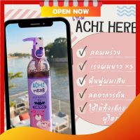 อชิเฮิร์บ ออแกนิค Achi Herb  แชมพูเร่งผมยาว สำหรับเด็ก และ ผู้ใหญ่ ใช้ได้ตั้งแต่แรกเกิด (1 ขวด)