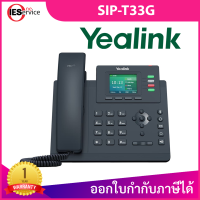 Yealink โทรศัพท์ IP Phone รุ่น SIP-T33G