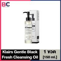 Klairs Gentle Black Fresh Cleansing Oil แคลร์ เจนเทิ้ล แบล็ค เฟรช คลีนซิ่ง ออยล์ [150ml.]