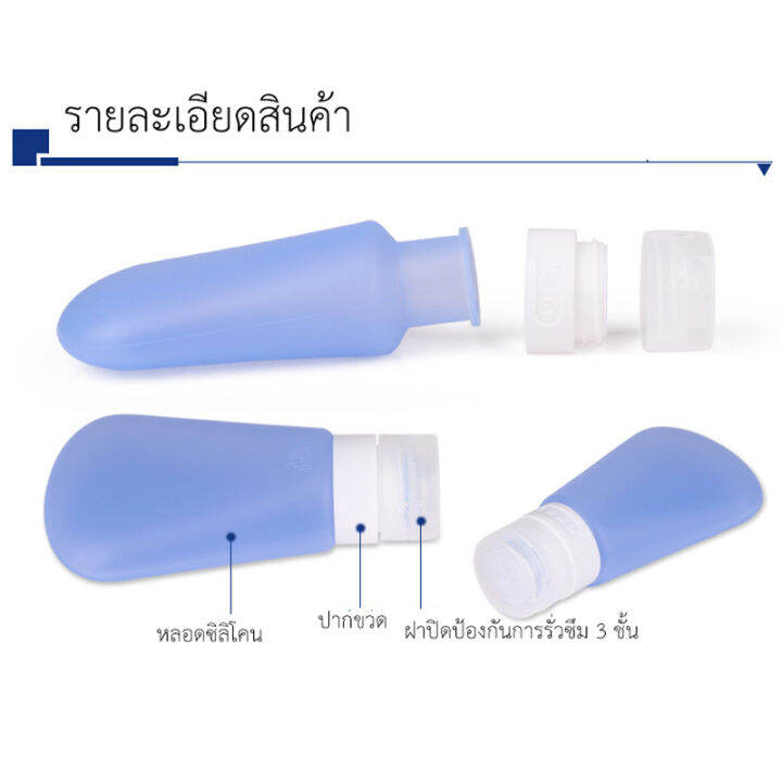 silicone-bottle-divider-gel-cream-ขวดแบ่งพกพา-ขวดแบ่งของเหลว-ขวดแบ่งครีม-ขวดแบ่งแชมพู-ขวดซิลิโคนนิ่ม-4-ชิ้น-ขวดซิลิโคนพกพา-ขวดแบ่งเดินทาง