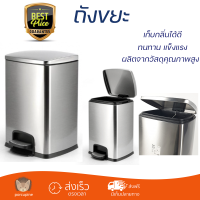 ราคาพิเศษ ถังขยะ ICLEAN ถังขยะขาเหยียบ ความจุ 20ลิตร สีเงิน EED013-430SL  วัสดุแข็งแรงทนทาน มิดชิด ล้างทำความสะอาดได้ง่าย ถังแยกขยะ Garbage Trash Can จัดส่งด่วนทั่วประเทศ