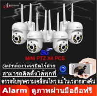 Hivision กล้องวงจรปิดไร้สาย กันน้ำ 5MP 4ตัว FULL Colar WIFI ptz ip camera แบบโดมไร้สาย ทนแดด หมุนได้ 360 องศาใช้ได้ทั้งภายในและภายน