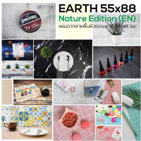 ฉากหลังลายพื้นผิวธรรมชาติ ขนาด 55x88 ซม.(EARTH Nature Edition)