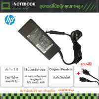 Hp Adapter อะแดปเตอร์ 19.5V/4.62A (7.4*5.0mm) Presario Notebook CQ40 CQ45 CQ60 DV5 6730s NX6110 Series และอีกและอีกหลายรุ่น