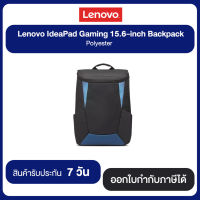 Lenovo ldeaPad Gaming 15.6-inch Backpack Polyester รับประกัน 7 วัน