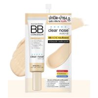 Clear Nose Acne Care Solution BB concealer เคลียร์โนส แอคเน่ แคร์ โซลูชั่น บีบี คอนซีลเลอร์ SPF50 PA+++[ซอง/กล่อง]