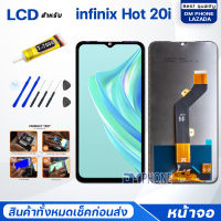 หน้าจอ infinix Hot 20i (อินฟินิกซ์ Hot 20i) จอแท้ จอ+ทัช Lcd Display หน้าจอ จอinfinix จอHot20i/infinixHot20i