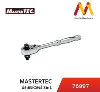 MASTERTEC 92940 ด้ามหัวฟรี 3/8 ก๊อกแก๊ก  มีปุ่มปล่อยลูกบล็อก ใช้งานง่าย (ผลิตจากประเทศไต้หวัน)