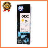 หมึกเติมแท้ HP GT-52 Y เลือก 1 ชิ้น 1 อย่าง นักเรียน ประชุม เดินทาง โทรศัพท์ Computer คอมพิวเตอร์ Case wifi wireless bluetooth pad fan ลำโพง หูฟัง ไร้สาย HDMI Notebook Tablet เคส CPU Ram SSD USB TypeC Mini Power Supply Keyborad Mouse Game เกม Mainboard