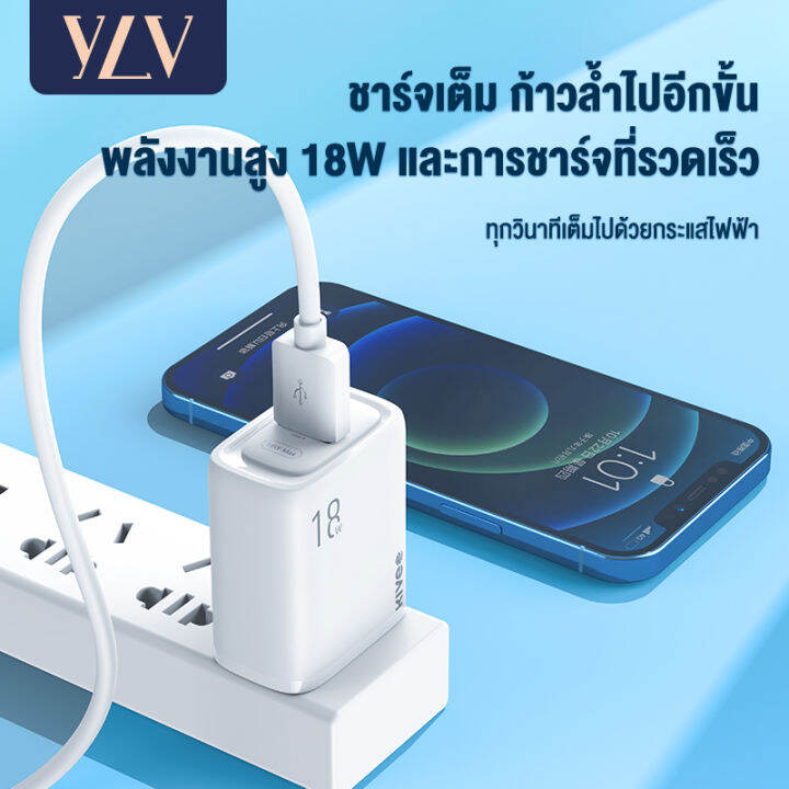 ylv-รับประกัน-1-ปี-หัวชาร์จเร็ว-18w-หัวชาร์จไอโฟน-หัวชาตร์เร็ว-อะแดปเตอร์-qc3-0-usb-fast-charger-adapter-iphone-for-oppo-vivo-iphone-samsung-s20-huawei-p40