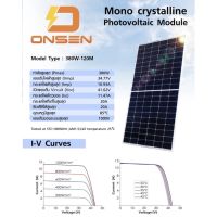 โปรแรง แผงพลังงานแสงอาทิตย์ แผงโซล่าเซลล์ ยี่ห้อ Onsen 380 Watt MONOCRYSTALLINE HALF CELL เก็บเงินปลายทาง