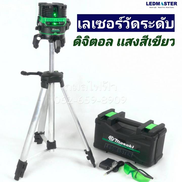 รุ่นใหม่-เลเซอร์วัดระดับ-ยี่ห้อ-masak-เครื่องวัดระดับเลเซอร์-5-เส้น-เลเซอร์วัดระดับแสงสีเขียว-เครื่องวัดระยะเลเซอร์-เครื่องมือวัดระยะ