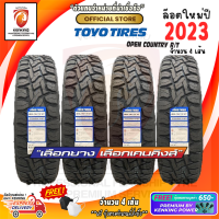 TOYO 265/65R17 OPEN COUNTRY (R/T) ยางใหม่ปี 23? ( 4 เส้น ) FREE!! จุ๊บยาง PREMIUM BY KENKING POWER 650฿ (ลิขสิทธิ์แท้รายเดียว)