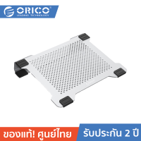 ORICO NB15 Notebook Radiator (without usb fan) โอริโก้ ขาตั้งสแตนวาง ช่วยระบายความร้อนช่วยให้แล็ปท็อป โน๊ตบุ๊ค แบบอลูมิเนียม รองรับขนาดแล็ปท็อปถึง 14-15.6 นิ้ว