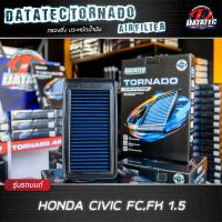 กรองอากาศ DATATEC CIVIC FB 1.8L 2.0L 12-2015  CIVIC FC 1.8cc, CIVIC FD 2.0 CC, FC, FK 1.5 เพิ่มแรงม้า ล้างน้ำได้