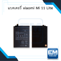 แบตเตอรี่ Xiaomi Mi 11 Lite / mi11lite / BP42 (รหัสแบตเตอรี่BP42) แบตเสี่ยวหมี่ แบตมือถือ แบตโทรศัพท์ แบตเตอรี่โทรศัพท์ รับประกัน6เดือน