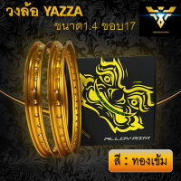 ขอบล้อ วงล้อ YAZZA ALLOY RIM ขนาด 1.4 ขอบ 17 สีทองเข้ม แพ็คคู่ 2 วง