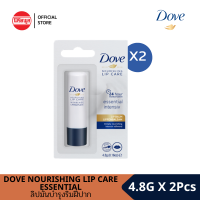 [แพ็คคู่]DOVE NOURISHING LIP CARE ESSENTIAL 4.8G โดฟ ลิปมันบำรุงริมฝีปาก ช่วยให้ริมฝีปากชุ่มชื้น ชุ่มชื่น ไม่แห้งแตก