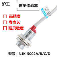 เซ็นเซอร์ฮอลล์ NJK-5002A/B/C/D DC สายไฟสามสาย PNP/NPN เปิดตามปกติ/ปิดตามปกติ