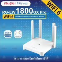 Ruijie RG-EW1800GX PRO 1800M Wi-Fi 6 Dual-band Gigabit Mesh Router