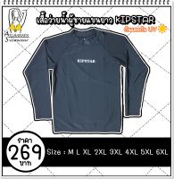 เสื้อว่ายน้ำชาย KIPSTAR ⚠️⚠️ใส่ว่ายน้ำ ออกกำลังกาย เล่นกีฬา ได้หมด⚠️⚠️ มีไซส์ M-6XL