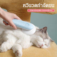 caiti022 หวีแปรงขนสำหรับสัตว์เลี้ยง
