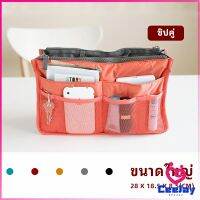 CeeJay กระเป๋าเก็บของ กระเป๋าจัดระเบียบแบบ จุกๆ  มีช่องแยก13 ช่อง bag สปอตสินค้า Maygo