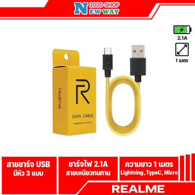 สายชาร์จ Realme ใช้ได้กับเรียวมีทุกรุ่น สายชาร์จเเท้ Micro USB/ Type-C USB พร้อมส่ง