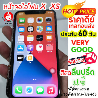 จอLCDถูกมากสีดีทัชลื่นมีประกัน จอสำหรับไอโฟน X XS  XR 11  มีประกัน 60วันตามเงื่อนไขของร้าน สินค้าเทสก่อนส่ง มีหน้าร้าน ลิงค์รวมโปร Snakefishfish