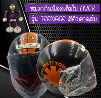 หมวกกันน็อคเต็มใบ หมวกกันน็อค AVEX รุ่น TEENAGE สีดำคาดส้ม รับประกันคุณภาพ...