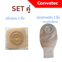 คอนวาเทค (Convatec) จัดเซทแป้นอ่อนและถุงถ่ายอุจจาระติดหน้าท้องปลายเปิดในตัวตีนตุ๊กแก ขนาด 45,57,70 mm อย่างละ 1 ชิ้น ( ถุงและแป้น อย่างละ 1 ชิ้น)