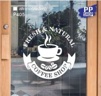 P405 สติกเกอร์ PVC ร้านกาแฟ ขนาด 50x50 cm. สติกเกอร์ติดกระจก สติกเกอร์ติดผนังร้านค้า สติกเกอร์ติดออฟฟิศสำนักงาน สติกเกอร์ร้านกาแฟ ป้ายบอกเว