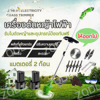 เครื่องตัดหญ้า 6000mAh เครื่องตัดหญ้าไฟฟ้า มีการรับประกัน เครื่องตัดหญ้าไร้สาย เครื่องตัดหญ้าแบบพกพา เครื่องตัดหญ้ามือถือ กรรไกรตัดหญ้า เครื่องตัดหญ้าขนาดเล็ก เครื่องตัดหญ้าใช้แบต ตัดหญ้า ใช้งานในบ้านน้ำหนักเบา ฟรี ใบตัดหญ้าและอุปกรณ์ป้องกัน