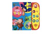 Cocomong New Engliah Nursery Sound Book Kids Education Toy