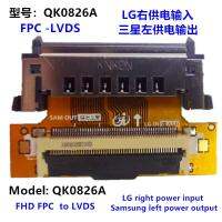 New LCD line interface conversion power conversion QK0826A QK0826A signal swap Power supply left and right replacement