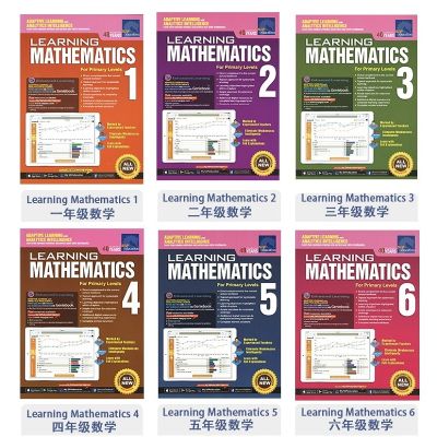 หนังสือ 6 เล่ม/ชุด SAP การเรียนรู้หนังสือคณิตศาสตร์เด็กชั้นประถมศึกษาปีที่ 1-6 การเรียนรู้หนังสือคณิตศาสตร์ Singapore ตำราคณิตศาสตร์ระดับประถมศึกษา