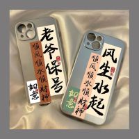 Feng Shui Qi เหมาะสำหรับเคสโทรศัพท์14โปรโม็กซ์13/12 Apple ชุบเงิน Xsmax/ 8P เคสนิ่ม