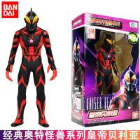 Bandai Genuine 63644 Ultraman Classic Monster Series Emperor Beria Luminous Movable Boy