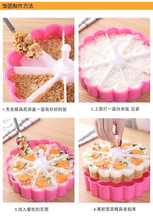 บล๊อคทำอาหาร-บล๊อคทำขนม-japanese-rice-block-บล็อกทำข้าวปั้นญี่ปุ่น-8-ช่อง-แบบพิมพ์กดข้าว-แบบพิมพ์ข้าว-พิมพ์กดข้าว-พิมพ์ทำข้าว-ทรงญี่ปุ่น